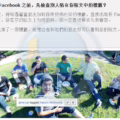 避免被相片標籤功能貼廣告 – 標籤時自動通知審核