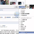好友加不加 學問一籮筐 – 臉書的應對進退