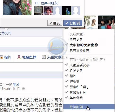 好友加不加 學問一籮筐 – 臉書的應對進退