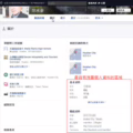 檢視角度 – 從別人的角度檢視自己的臉書
