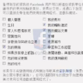 朋友使用的遊戲及 APP 會不經意洩露你的隱私