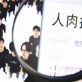 關閉臉書搜尋引擎連結功能避免被「人肉搜索」!