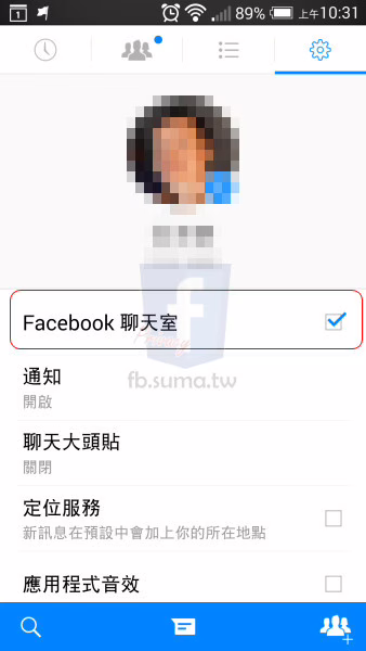 聊天室或臉書 Messenger 會洩露你的上線狀態！