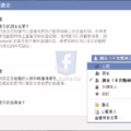 誰可以看到我的臉書好友名單和追蹤者?