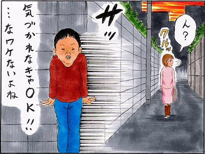 遠離「跟蹤狂」- 封鎖臉書帳號