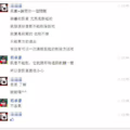 起手無回 – 傳送即時訊息前要三思