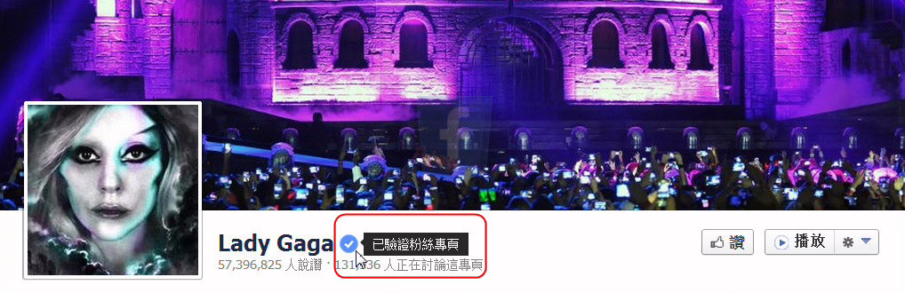 facebook 粉絲專頁 推出實名認證機制
