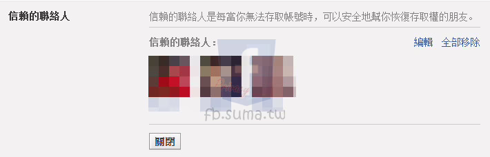 駭客可能利用假朋友帳號來盜取你的帳號