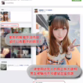 簡單判別疑似詐騙的 Facebook 假帳號