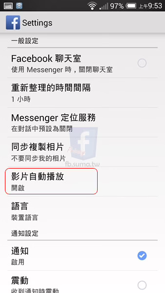 關閉行動版自動播放影片功能 避免流量額度被臉書吃光