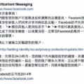 臉書要求你驗證真實身份? 又是變種詐騙手法!