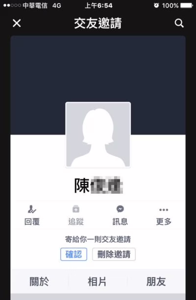 「複製人」全面進攻！ 偽裝成好友的詐騙帳號死灰復燃！