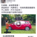 破解臉書一頁式詐騙手法 快速追回已經支付的款項