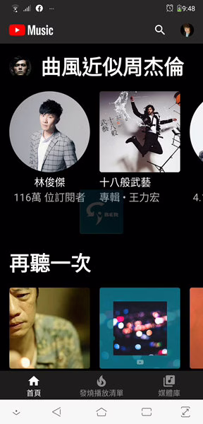 YouTube Music 開箱心得與點評