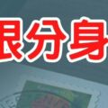 免申請臨時信箱 – Gmail 無限分身術 自動歸類及篩選垃圾郵件