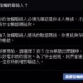 設定「信賴的聯絡人」以備不時之需取回臉書帳號 (此功能即將取消)