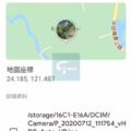 用 LINE 傳照片有三大壞處!還不快改用 Google 相簿分享!