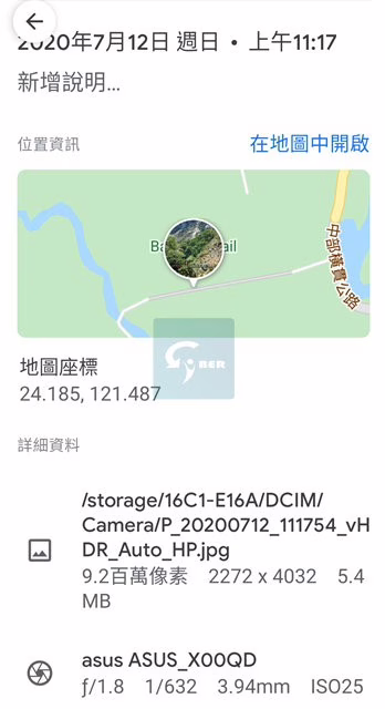 用 LINE 傳照片有三大壞處！還不快改用 Google 相簿分享！