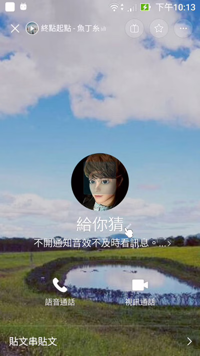 不再搞不清楚 LINE 誰是誰 – 以不變應萬變