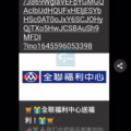 冒名全聯詐帳號個資 低等手法一眼看穿