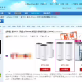 就是粘著你!為什麼看過的商品廣告會如影隨行?!