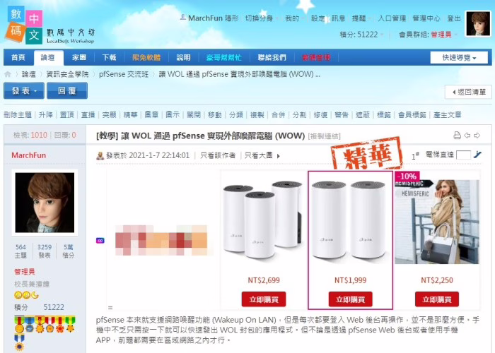 就是粘著你！為什麼看過的商品廣告會如影隨行？！