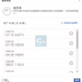 收不到登入代碼或手機不在身邊時的應急 – Facebook 復原碼