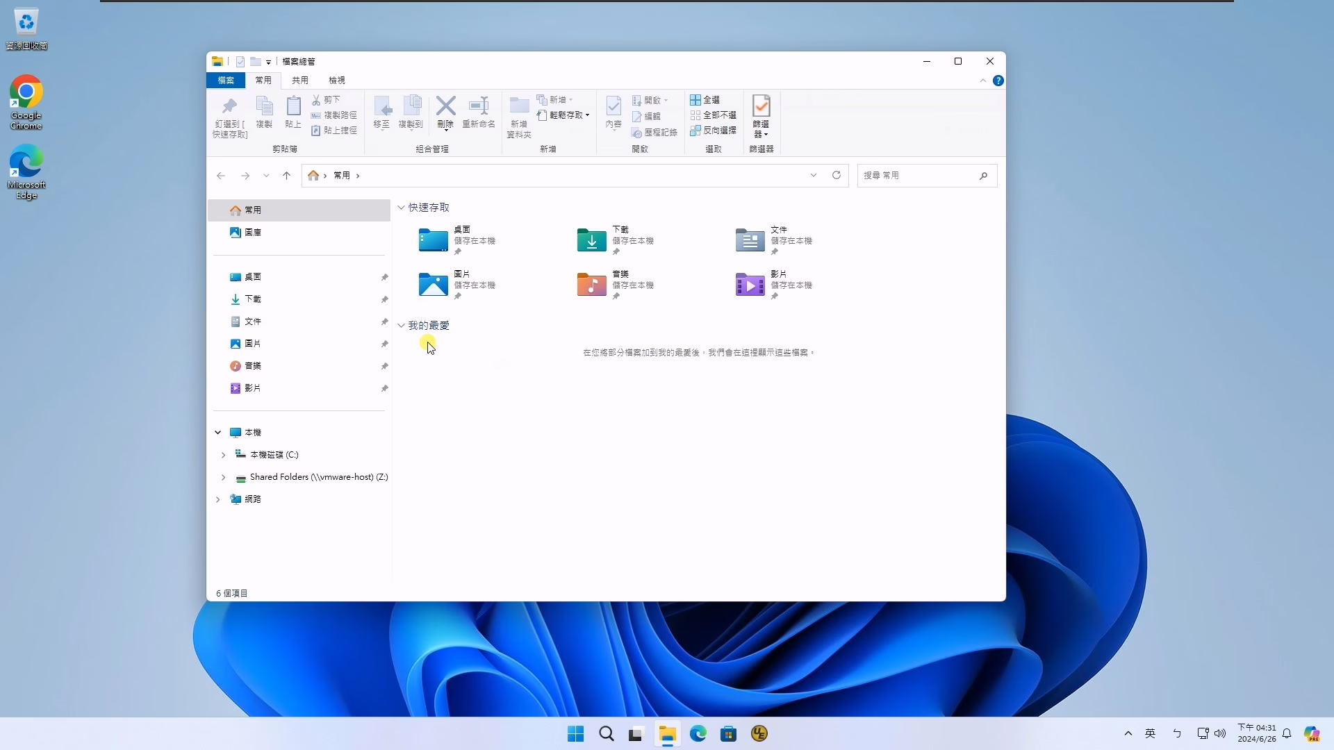 一鍵將 Windows 11 檔案總管改回 Windows 10 樣式