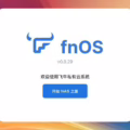 免費且相容 x86 硬體的飛牛 fnOS NAS 安裝實測 真能取代群暉與威聯通?