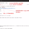 一分鐘認識網址結構 讓你一眼看穿詐騙手法不再上當